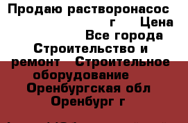 Продаю растворонасос BMS Worker N1 D   2011г.  › Цена ­ 1 550 000 - Все города Строительство и ремонт » Строительное оборудование   . Оренбургская обл.,Оренбург г.